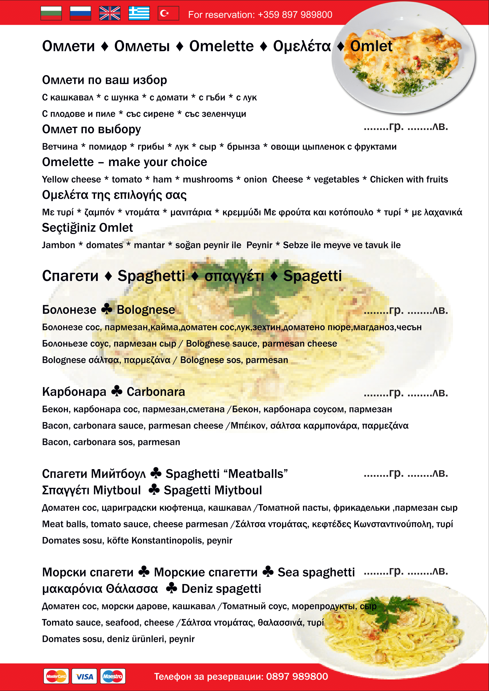 menu_restaurant_restorant_panorama_pamporovo_09