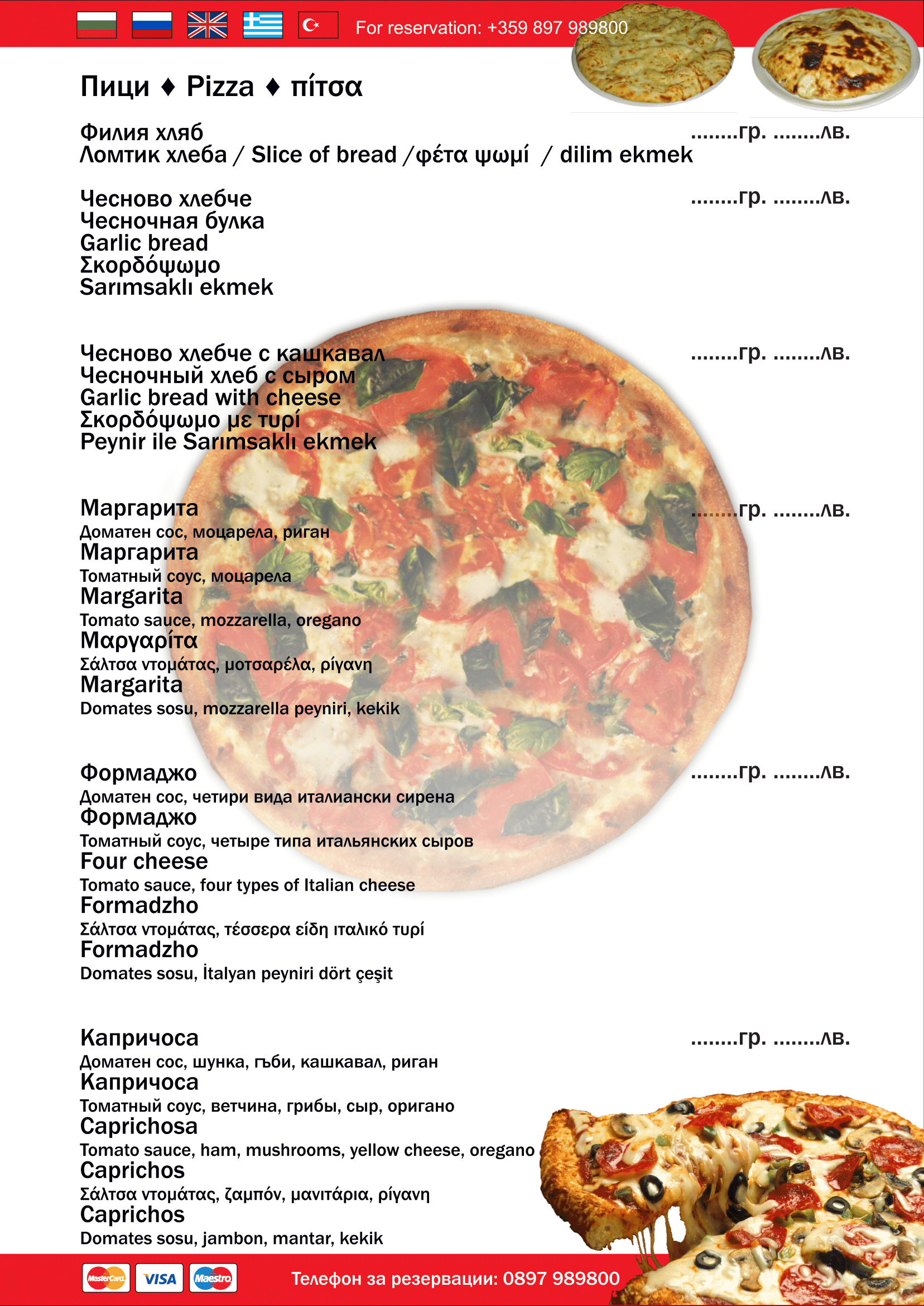 menu_restaurant_restorant_panorama_pamporovo_10