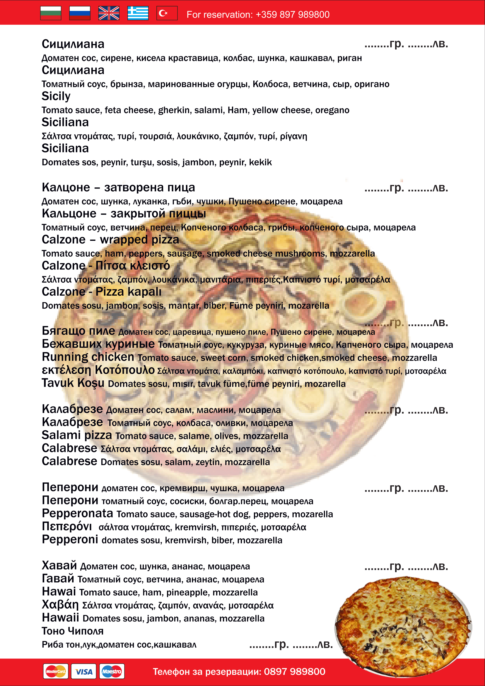 menu_restaurant_restorant_panorama_pamporovo_11