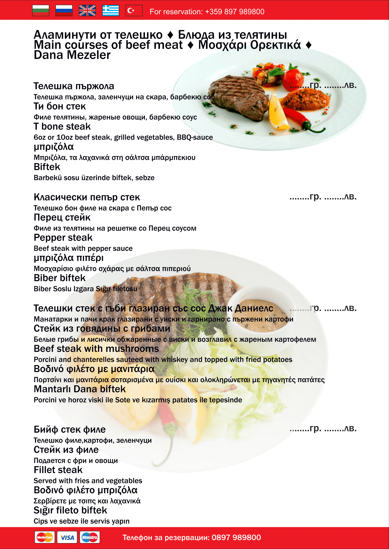 menu_restaurant_restorant_panorama_pamporovo_14