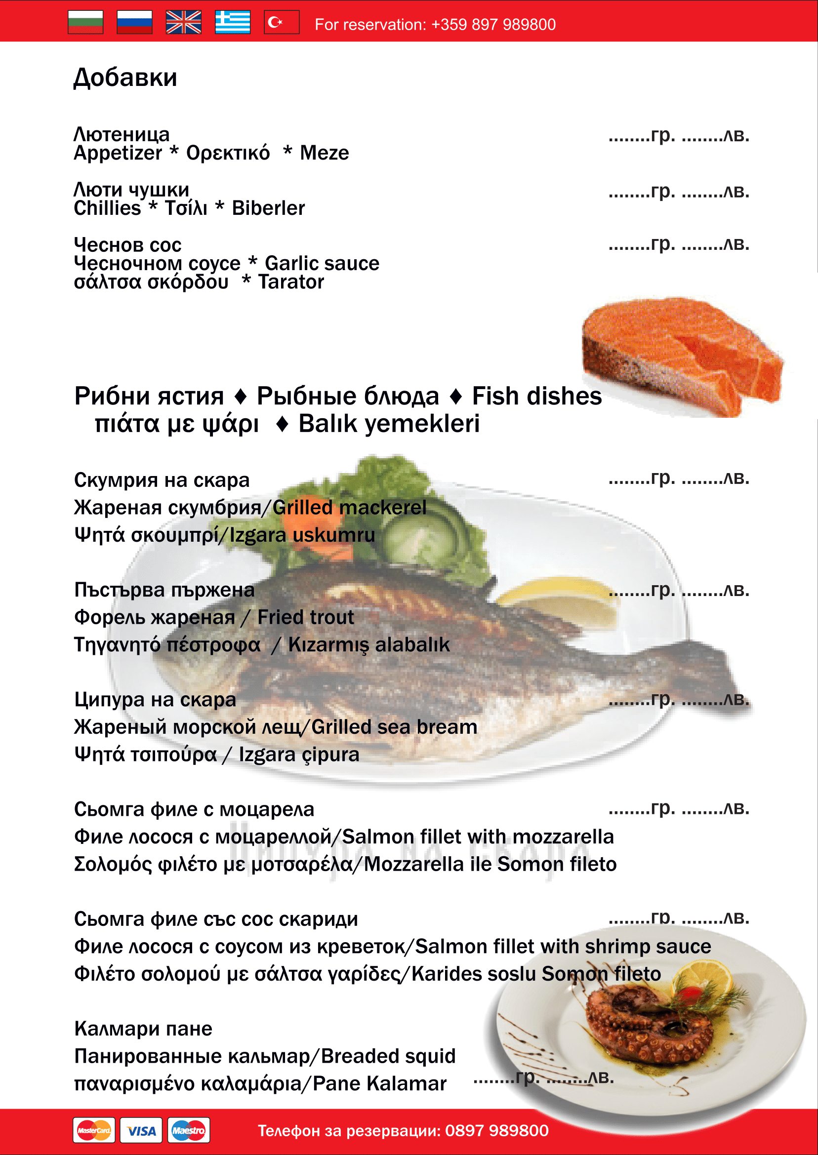 menu_restaurant_restorant_panorama_pamporovo_19